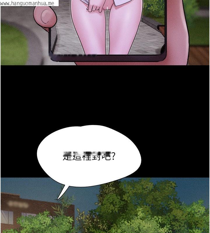 韩国漫画韶恩韩漫_韶恩-第55话-她不是被迫的…在线免费阅读-韩国漫画-第124张图片