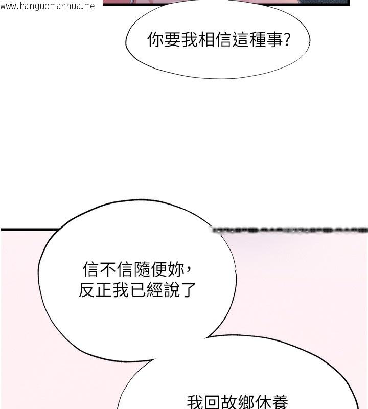 韩国漫画民宿精营中韩漫_民宿精营中-第16话-满足私欲的医生在线免费阅读-韩国漫画-第24张图片