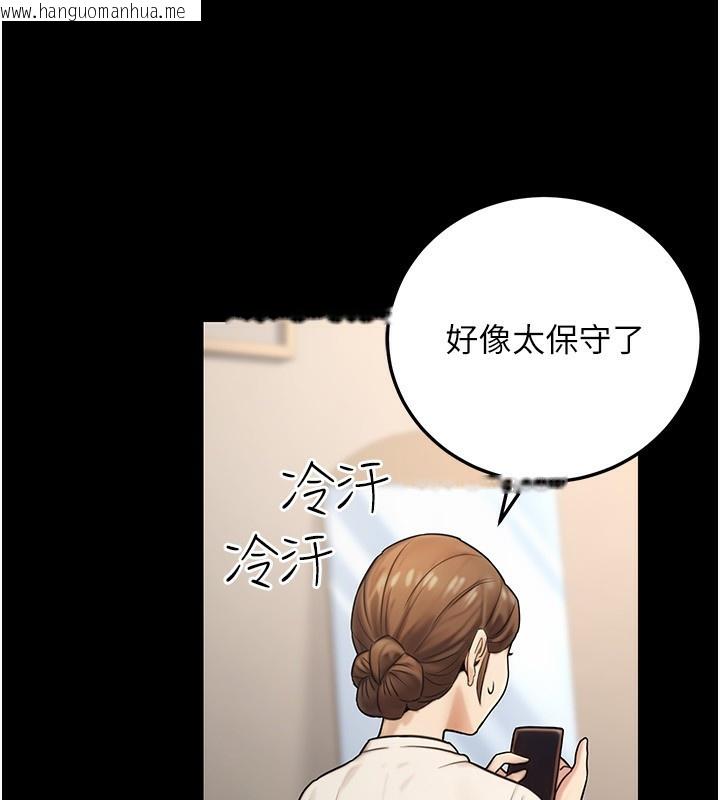 韩国漫画公务员的桃色副业韩漫_公务员的桃色副业-第23话-嘘!这是秘密「任务」在线免费阅读-韩国漫画-第81张图片