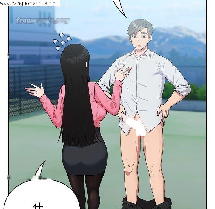 韩国漫画摸鱼生存指南韩漫_摸鱼生存指南-第5话在线免费阅读-韩国漫画-第140张图片