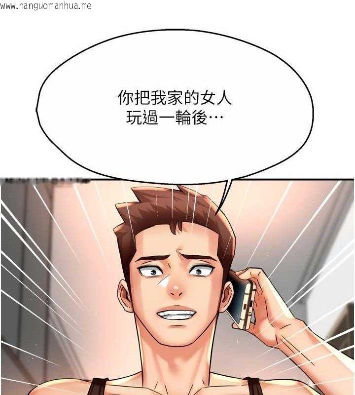 韩国漫画痒乐多阿姨韩漫_痒乐多阿姨-第67话-宣汶的真心话在线免费阅读-韩国漫画-第51张图片