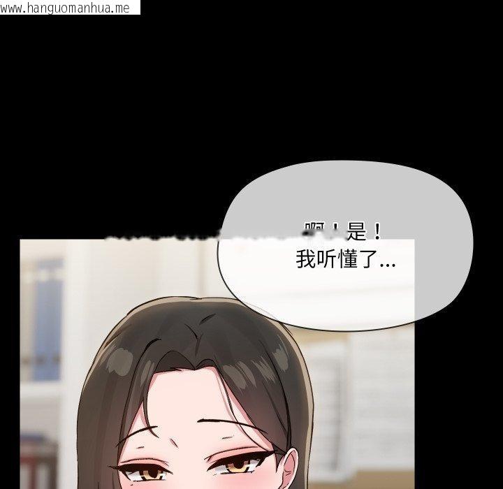 韩国漫画共享男友/出租男友韩漫_共享男友/出租男友-第39话在线免费阅读-韩国漫画-第85张图片