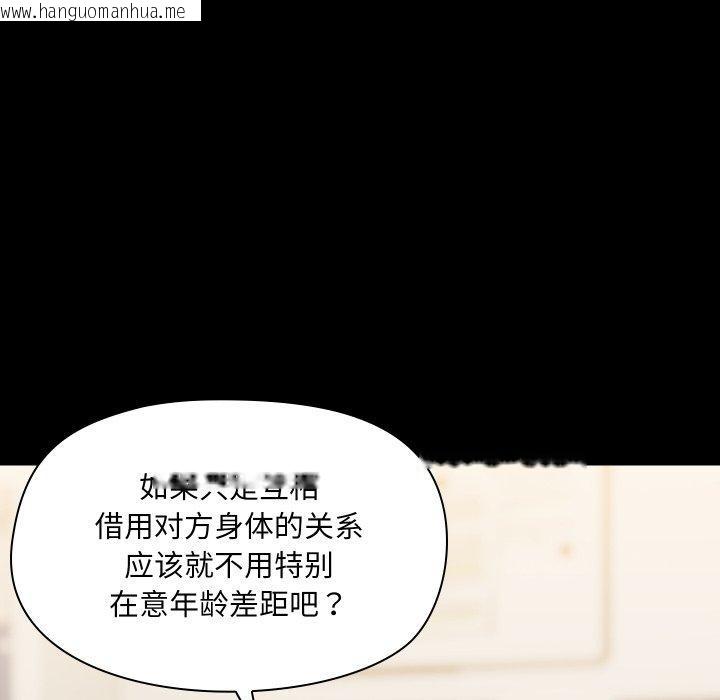 韩国漫画共享男友/出租男友韩漫_共享男友/出租男友-第39话在线免费阅读-韩国漫画-第96张图片