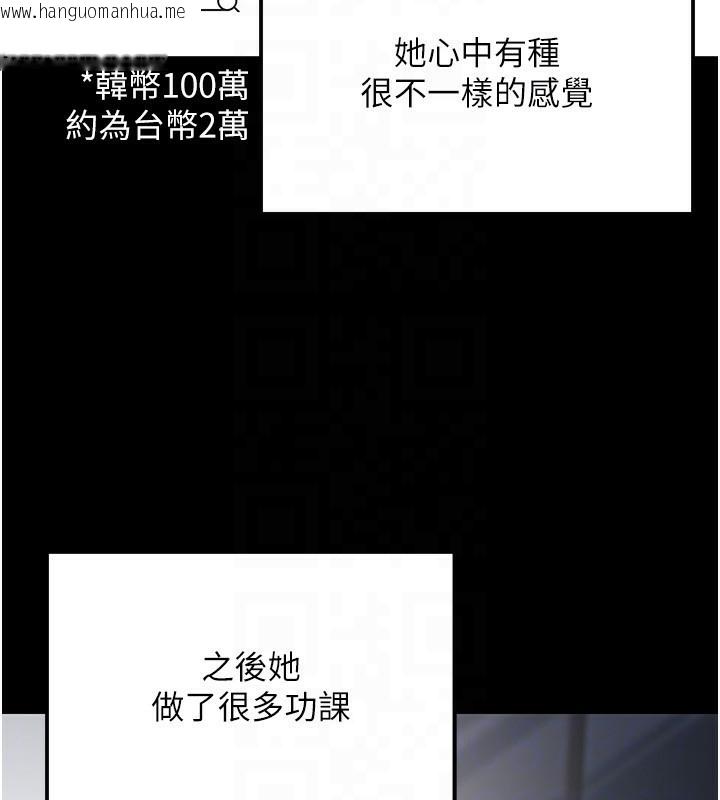 韩国漫画公务员的桃色副业韩漫_公务员的桃色副业-第23话-嘘!这是秘密「任务」在线免费阅读-韩国漫画-第107张图片