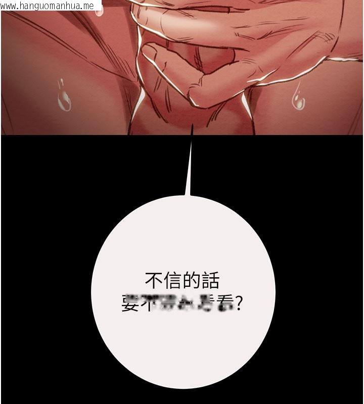 韩国漫画掠夺行动韩漫_掠夺行动-第61话-餐桌上偷吃女主人在线免费阅读-韩国漫画-第44张图片
