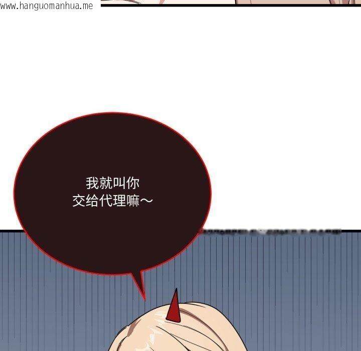 韩国漫画当狗不丢人韩漫_当狗不丢人-第13话在线免费阅读-韩国漫画-第80张图片