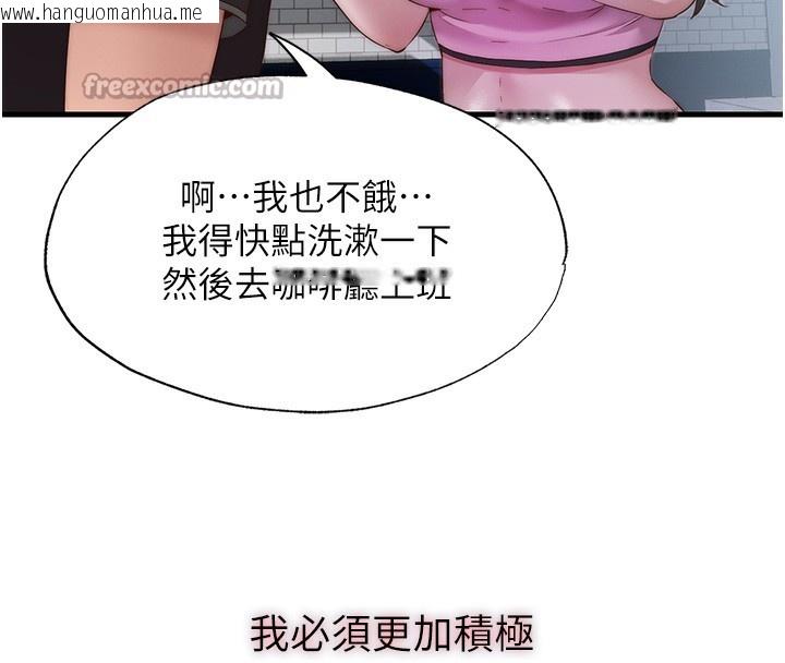 韩国漫画民宿精营中韩漫_民宿精营中-第16话-满足私欲的医生在线免费阅读-韩国漫画-第56张图片