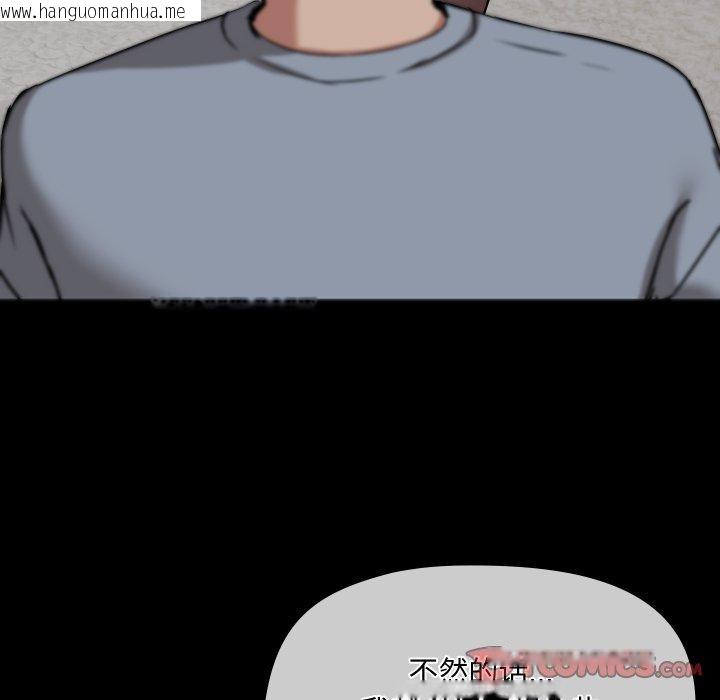 韩国漫画共享男友/出租男友韩漫_共享男友/出租男友-第39话在线免费阅读-韩国漫画-第75张图片