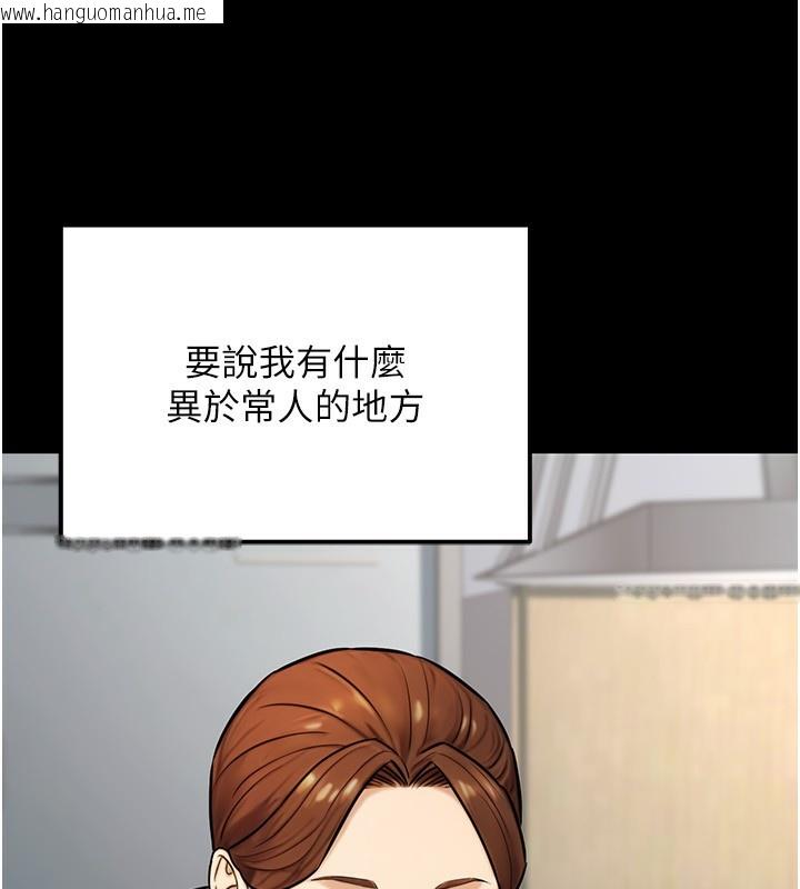 韩国漫画公务员的桃色副业韩漫_公务员的桃色副业-第23话-嘘!这是秘密「任务」在线免费阅读-韩国漫画-第21张图片