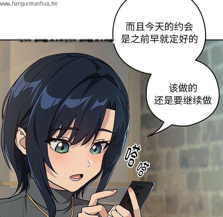 韩国漫画下班后的例行恋爱韩漫_下班后的例行恋爱-第62话在线免费阅读-韩国漫画-第77张图片