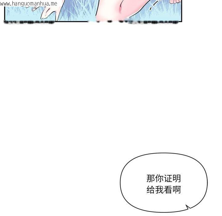 韩国漫画虚拟仙境韩漫_虚拟仙境-第18话在线免费阅读-韩国漫画-第77张图片