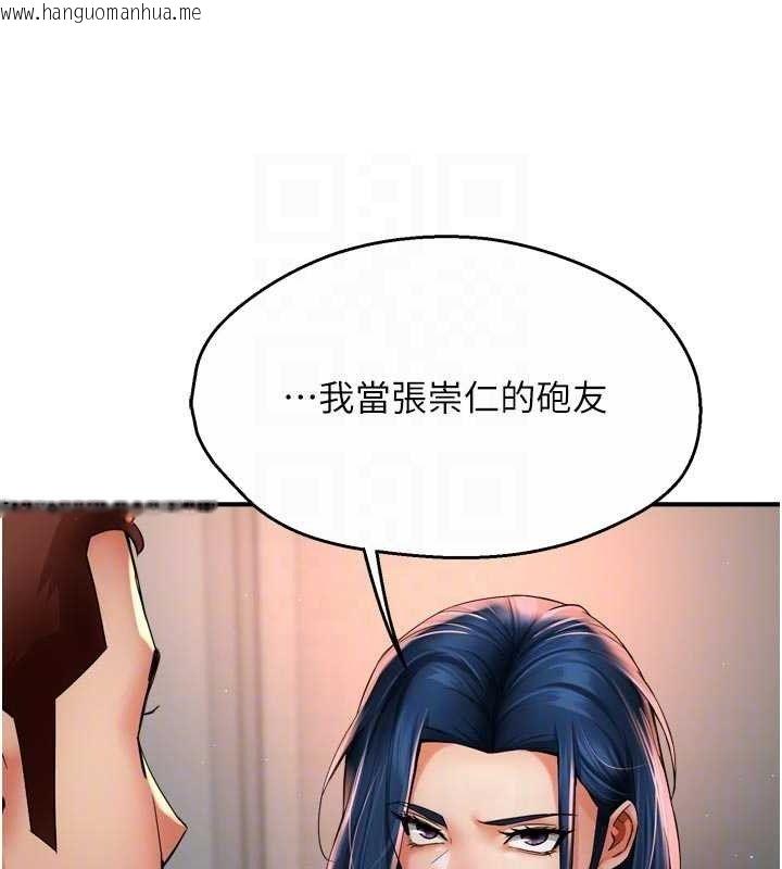 韩国漫画痒乐多阿姨韩漫_痒乐多阿姨-第67话-宣汶的真心话在线免费阅读-韩国漫画-第87张图片