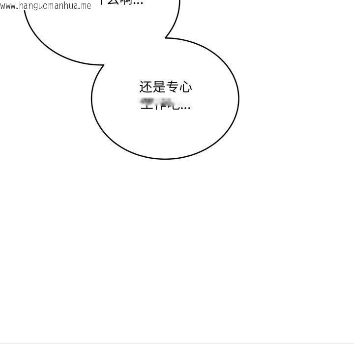 韩国漫画当狗不丢人韩漫_当狗不丢人-第13话在线免费阅读-韩国漫画-第92张图片