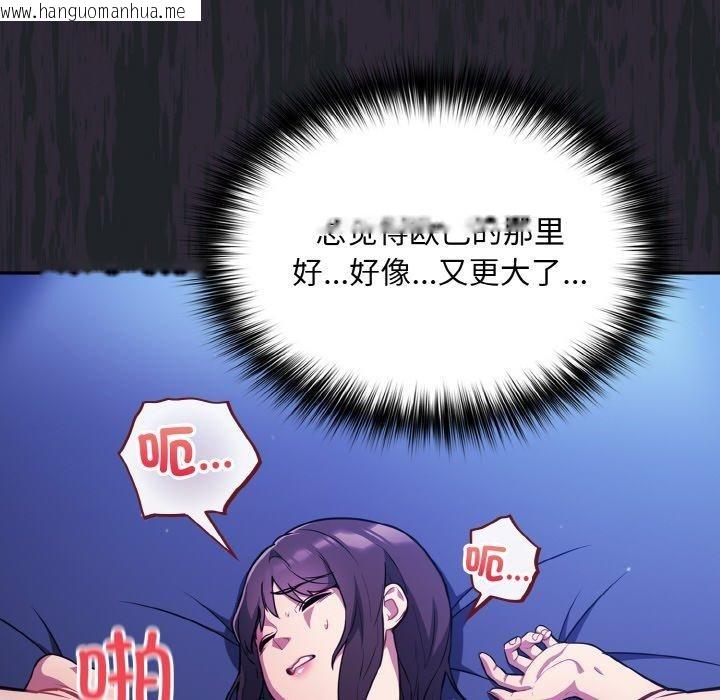 韩国漫画傻瓜病毒韩漫_傻瓜病毒-第27话在线免费阅读-韩国漫画-第64张图片