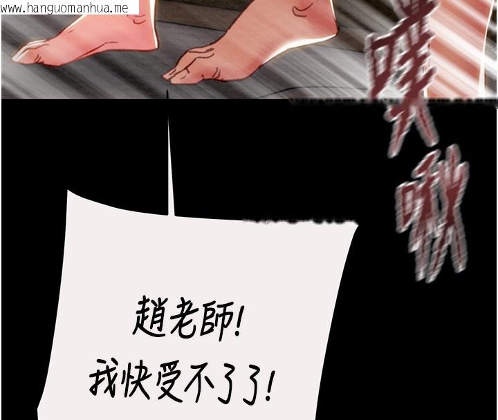 韩国漫画掠夺行动韩漫_掠夺行动-第61话-餐桌上偷吃女主人在线免费阅读-韩国漫画-第83张图片