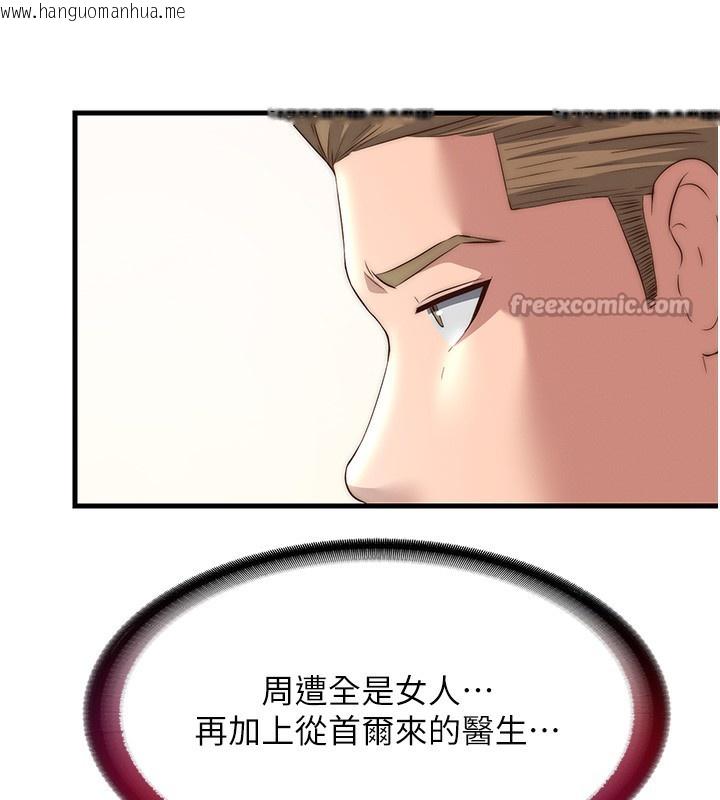 韩国漫画民宿精营中韩漫_民宿精营中-第16话-满足私欲的医生在线免费阅读-韩国漫画-第42张图片