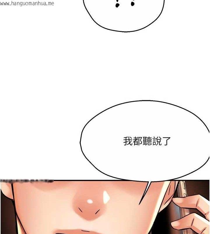 韩国漫画痒乐多阿姨韩漫_痒乐多阿姨-第67话-宣汶的真心话在线免费阅读-韩国漫画-第49张图片