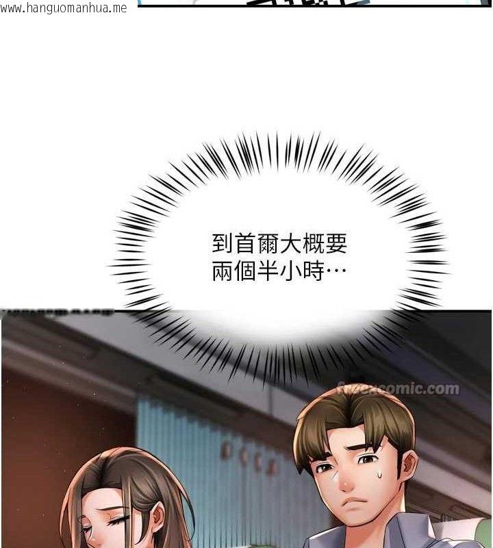 韩国漫画痒乐多阿姨韩漫_痒乐多阿姨-第67话-宣汶的真心话在线免费阅读-韩国漫画-第75张图片