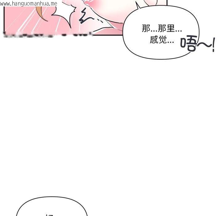 韩国漫画虚拟仙境韩漫_虚拟仙境-第18话在线免费阅读-韩国漫画-第24张图片