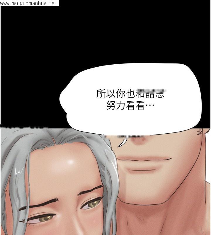 韩国漫画韶恩韩漫_韶恩-第55话-她不是被迫的…在线免费阅读-韩国漫画-第10张图片
