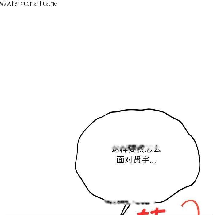 韩国漫画当狗不丢人韩漫_当狗不丢人-第13话在线免费阅读-韩国漫画-第26张图片
