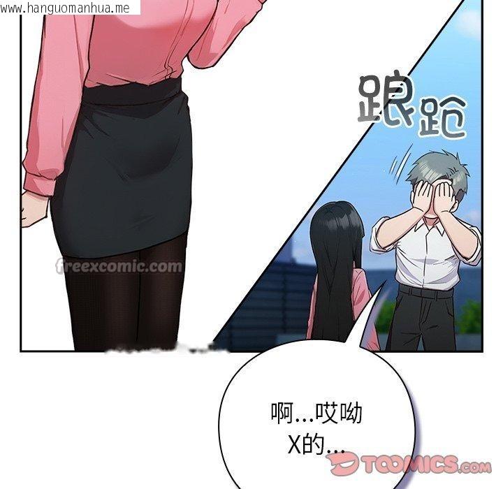 韩国漫画摸鱼生存指南韩漫_摸鱼生存指南-第5话在线免费阅读-韩国漫画-第112张图片