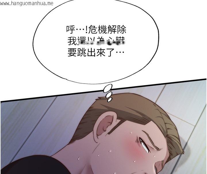 韩国漫画民宿精营中韩漫_民宿精营中-第16话-满足私欲的医生在线免费阅读-韩国漫画-第12张图片