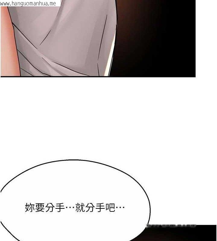 韩国漫画痒乐多阿姨韩漫_痒乐多阿姨-第67话-宣汶的真心话在线免费阅读-韩国漫画-第20张图片