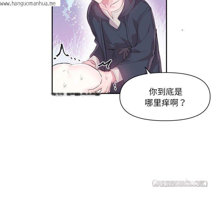 韩国漫画虚拟仙境韩漫_虚拟仙境-第18话在线免费阅读-韩国漫画-第15张图片