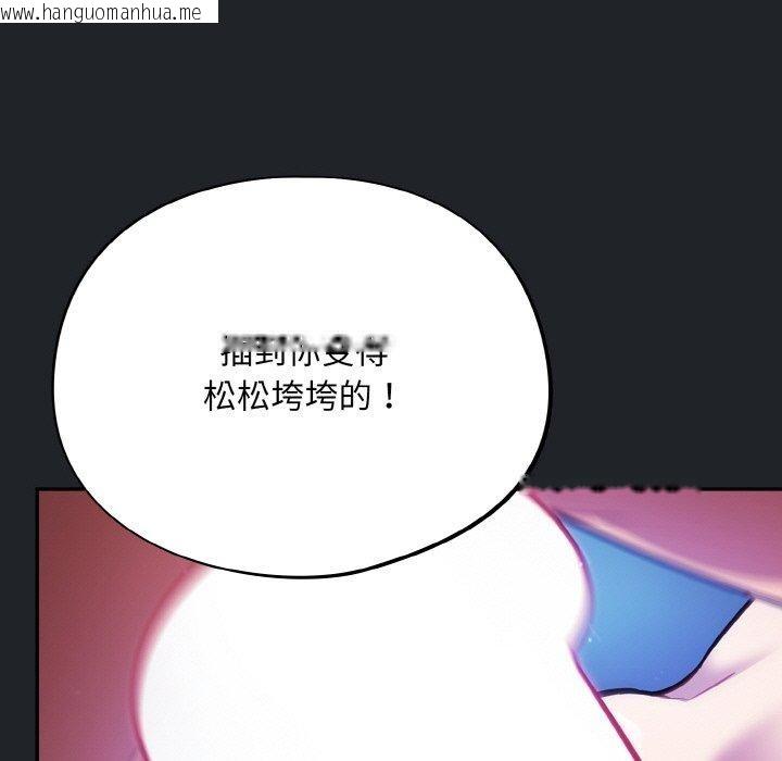 韩国漫画傻瓜病毒韩漫_傻瓜病毒-第27话在线免费阅读-韩国漫画-第55张图片