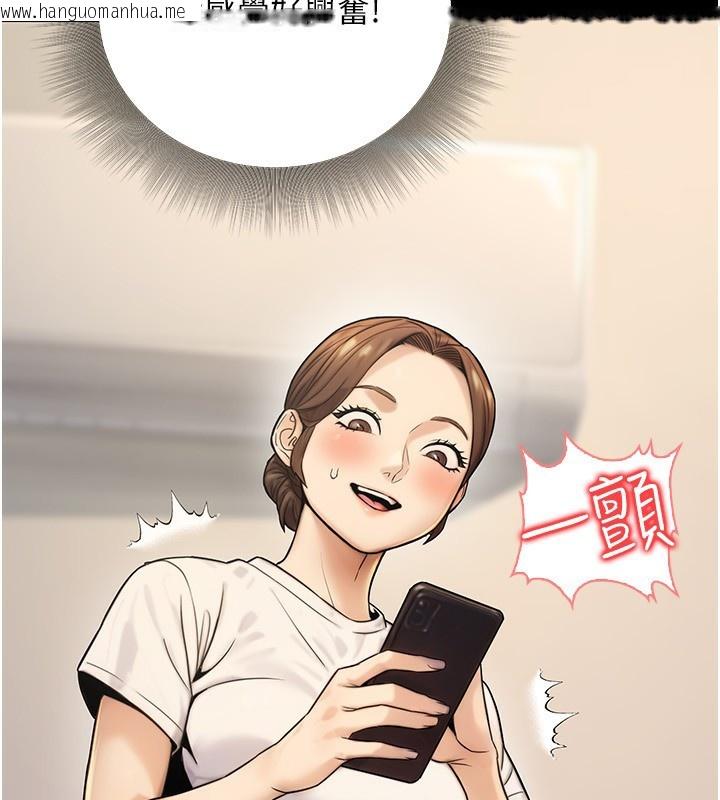 韩国漫画公务员的桃色副业韩漫_公务员的桃色副业-第23话-嘘!这是秘密「任务」在线免费阅读-韩国漫画-第91张图片