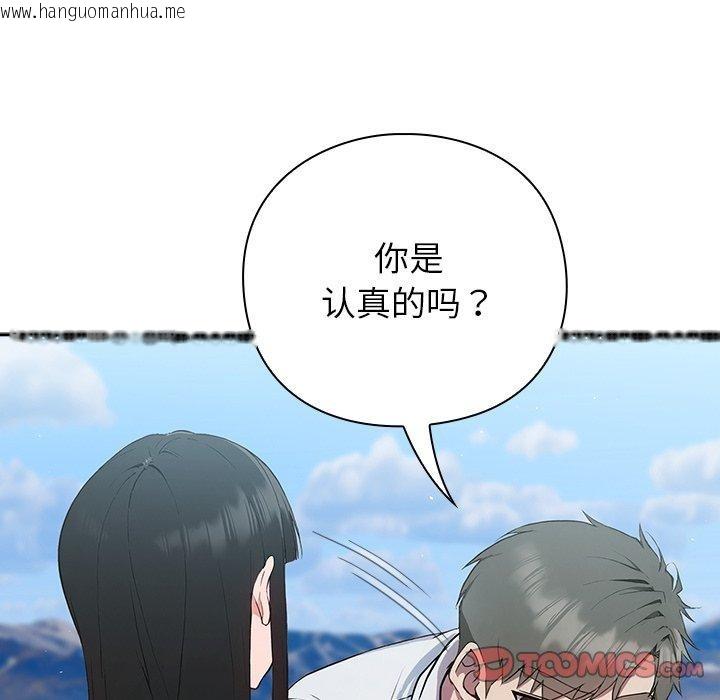 韩国漫画摸鱼生存指南韩漫_摸鱼生存指南-第5话在线免费阅读-韩国漫画-第76张图片