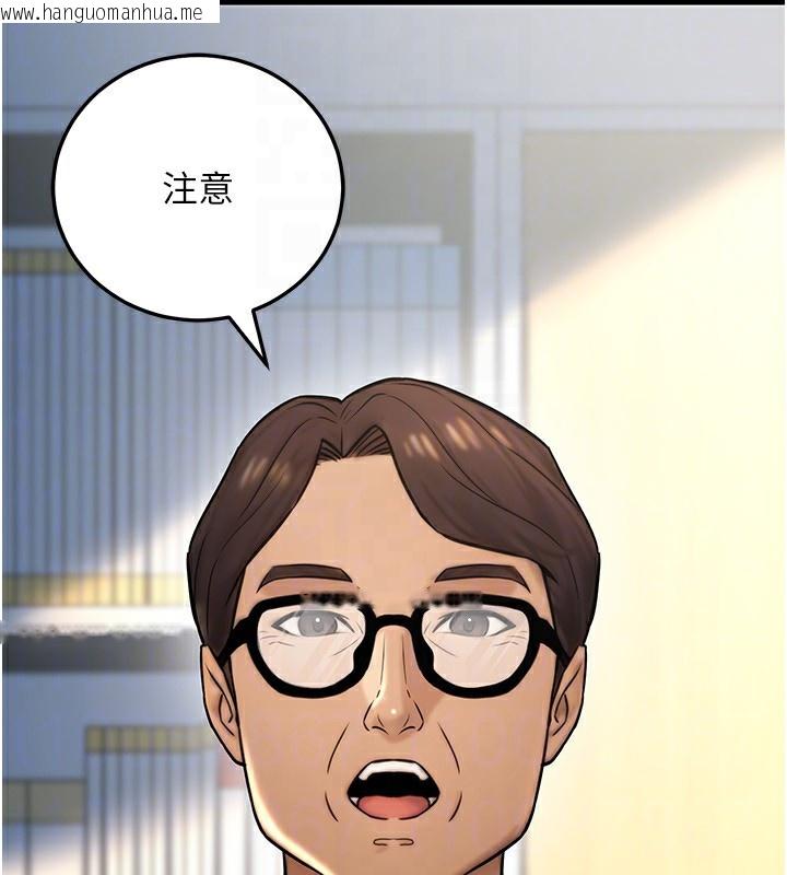 韩国漫画公务员的桃色副业韩漫_公务员的桃色副业-第23话-嘘!这是秘密「任务」在线免费阅读-韩国漫画-第135张图片