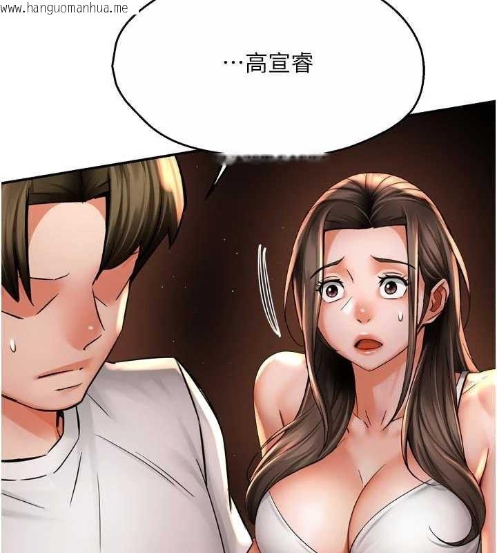 韩国漫画痒乐多阿姨韩漫_痒乐多阿姨-第67话-宣汶的真心话在线免费阅读-韩国漫画-第64张图片