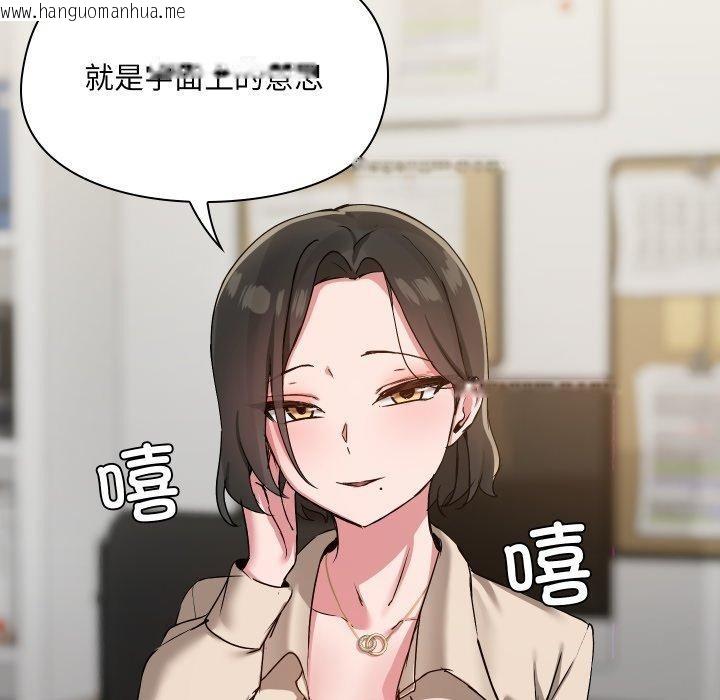 韩国漫画共享男友/出租男友韩漫_共享男友/出租男友-第39话在线免费阅读-韩国漫画-第101张图片
