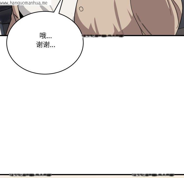 韩国漫画当狗不丢人韩漫_当狗不丢人-第13话在线免费阅读-韩国漫画-第46张图片