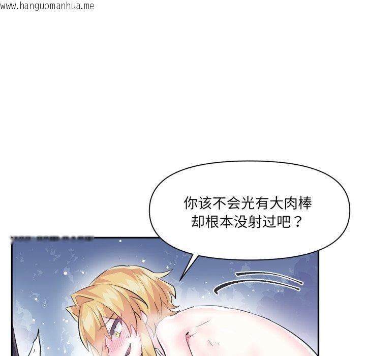 韩国漫画虚拟仙境韩漫_虚拟仙境-第18话在线免费阅读-韩国漫画-第56张图片