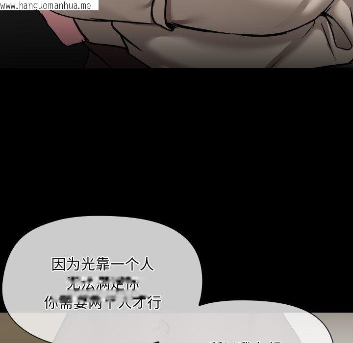 韩国漫画共享男友/出租男友韩漫_共享男友/出租男友-第39话在线免费阅读-韩国漫画-第104张图片
