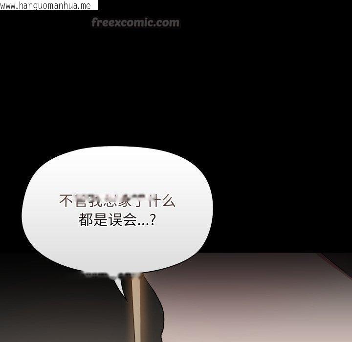 韩国漫画共享男友/出租男友韩漫_共享男友/出租男友-第39话在线免费阅读-韩国漫画-第42张图片