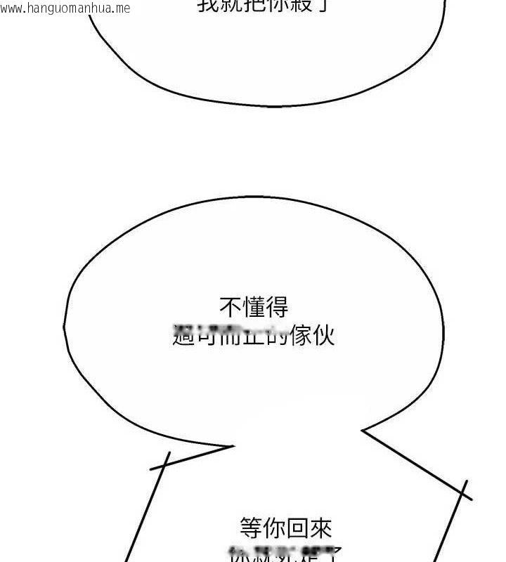 韩国漫画痒乐多阿姨韩漫_痒乐多阿姨-第67话-宣汶的真心话在线免费阅读-韩国漫画-第56张图片
