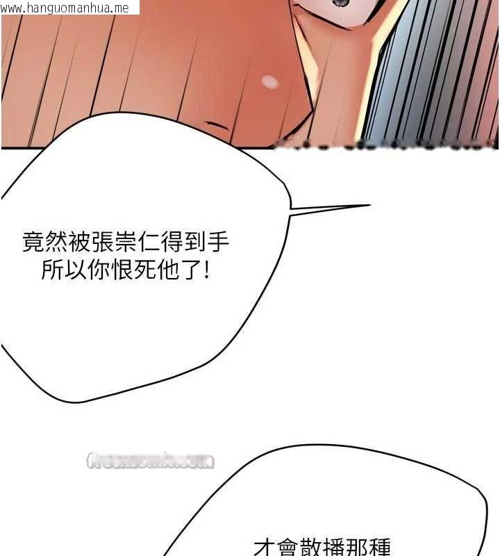 韩国漫画痒乐多阿姨韩漫_痒乐多阿姨-第67话-宣汶的真心话在线免费阅读-韩国漫画-第105张图片