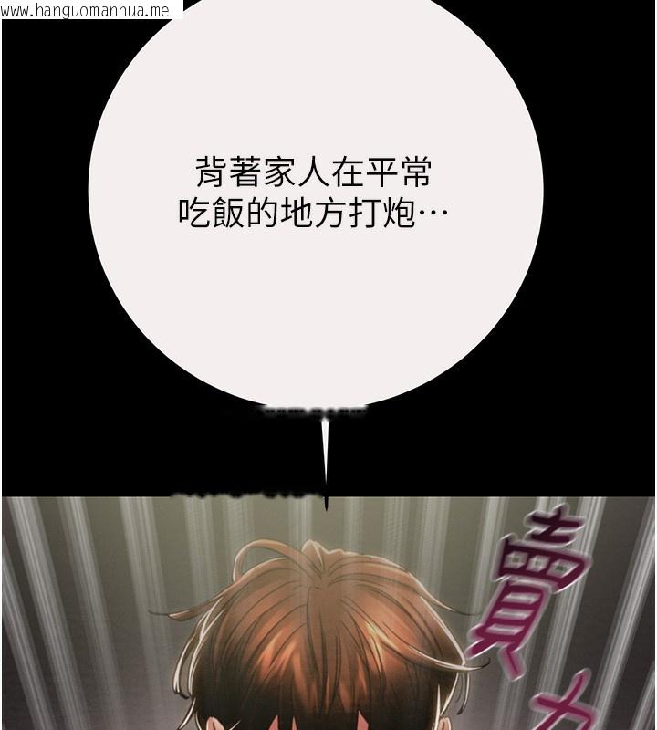 韩国漫画掠夺行动韩漫_掠夺行动-第61话-餐桌上偷吃女主人在线免费阅读-韩国漫画-第120张图片