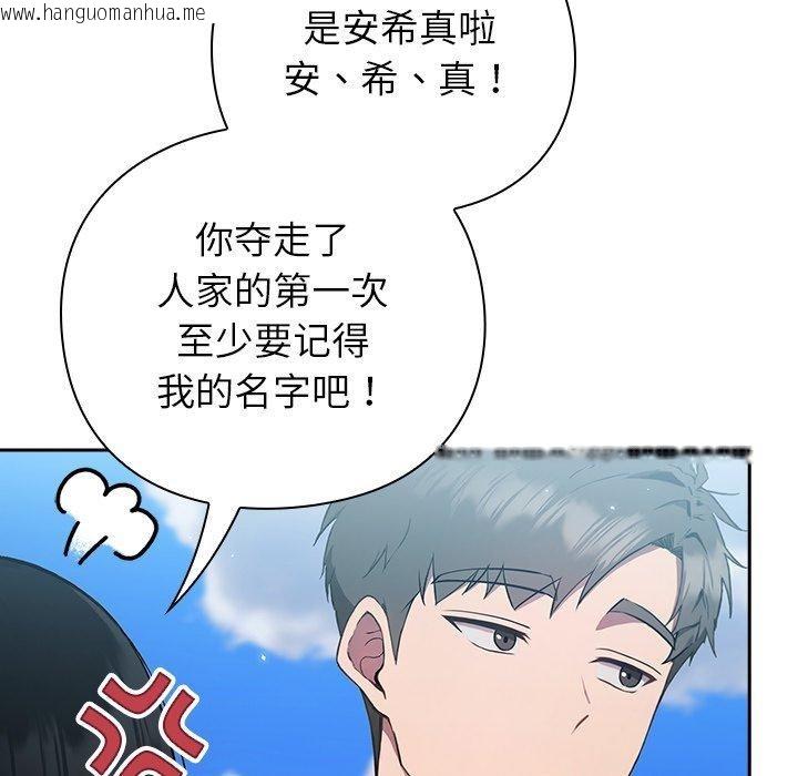 韩国漫画摸鱼生存指南韩漫_摸鱼生存指南-第5话在线免费阅读-韩国漫画-第88张图片