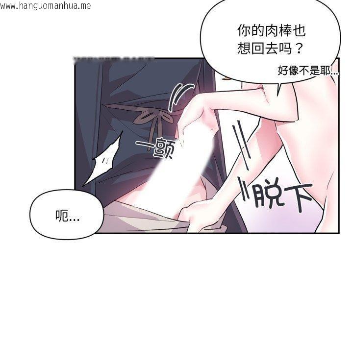 韩国漫画虚拟仙境韩漫_虚拟仙境-第18话在线免费阅读-韩国漫画-第55张图片