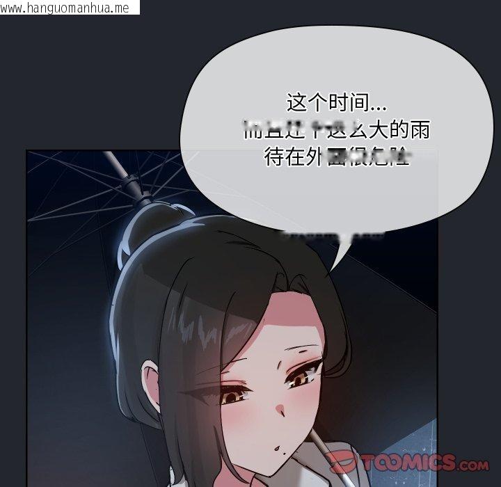 韩国漫画共享男友/出租男友韩漫_共享男友/出租男友-第39话在线免费阅读-韩国漫画-第9张图片