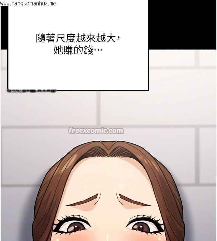 韩国漫画公务员的桃色副业韩漫_公务员的桃色副业-第23话-嘘!这是秘密「任务」在线免费阅读-韩国漫画-第168张图片