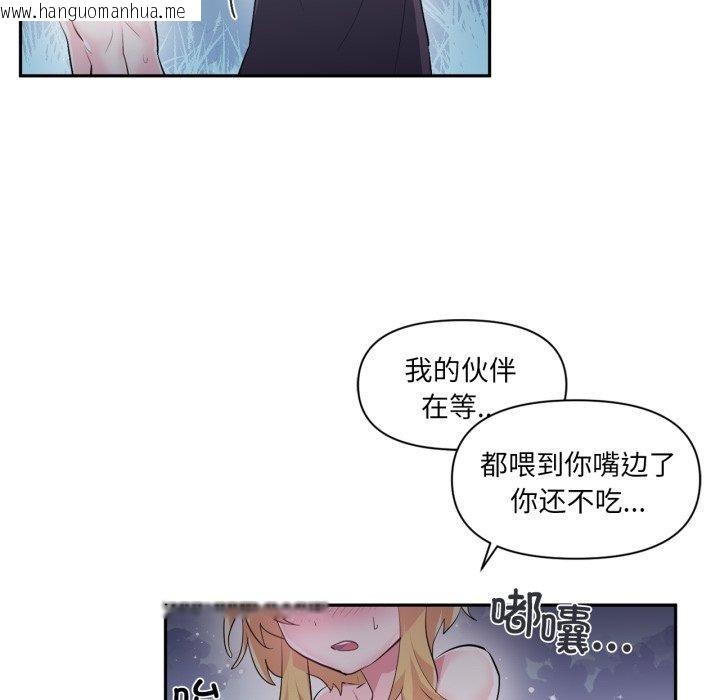 韩国漫画虚拟仙境韩漫_虚拟仙境-第18话在线免费阅读-韩国漫画-第43张图片