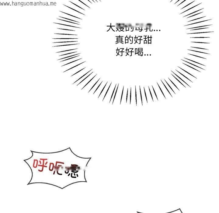 韩国漫画想要拥有她/渴望占有她韩漫_想要拥有她/渴望占有她-第70话在线免费阅读-韩国漫画-第110张图片