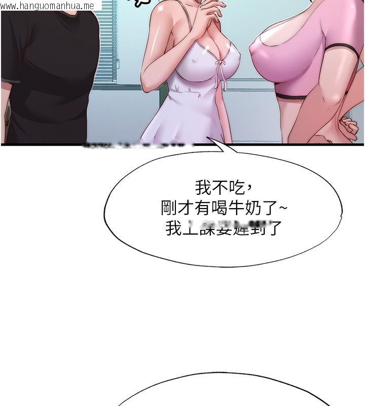 韩国漫画民宿精营中韩漫_民宿精营中-第16话-满足私欲的医生在线免费阅读-韩国漫画-第54张图片