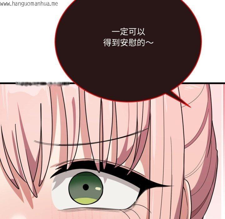 韩国漫画当狗不丢人韩漫_当狗不丢人-第13话在线免费阅读-韩国漫画-第83张图片